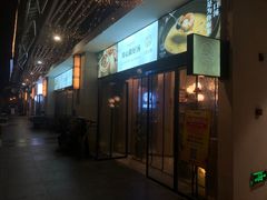 门面-八珍玉食鸡煲·打边炉(印象城店)