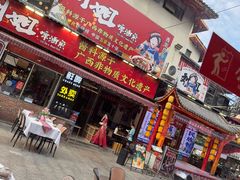 -刘姐啤酒鱼民族演艺餐厅(西街总店)