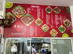 -老丽江餐馆(丽江华都商贸城店)