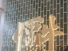 -点都德(广州白云山景区南门店)