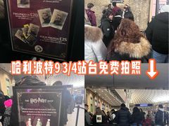 -九又四分之三站台