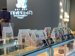 -爸爸糖手工吐司(贵阳花果园购物中心店)