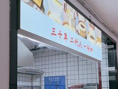 -老郑家东北春饼(龙悦居店)