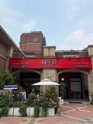 点击看大图 -阅年轻·AI家庭健康体质调理
