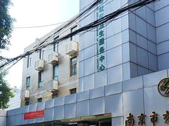-玄武区新街口社区卫生服务中心