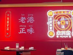 大堂-永兴發香港茶餐厅(三坊七巷店)