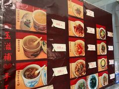 -玉滋補