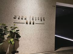 -wann lounge 低温慢煮牛排·清吧