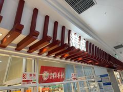 -北京稻香村(第三店)