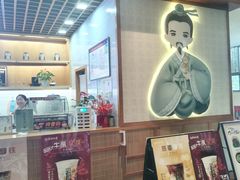 -陆羽泡的茶(集散中心店)