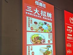 -怪噜范·老贵阳街头名小吃(鸿通城店)