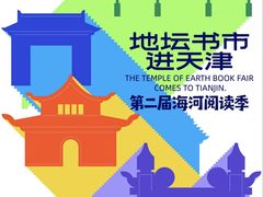 -天津意大利风情旅游区