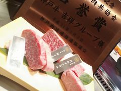 -神户牛焼肉専門店 牛一(道顿堀店)