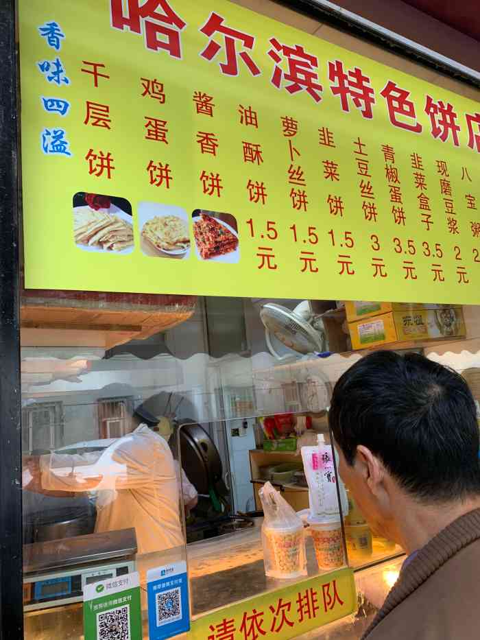 昨天上班路上发现一个小巷子有各种早餐跟小吃,今天就跟同事赶来体验