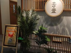 -专壹·智能24小时自习室(宝体店)