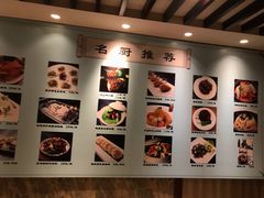 菜单-惠州白鹭湖雅居乐喜来登度假酒店-采悦轩中餐厅