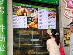 -聚宝源(牛街创始店)