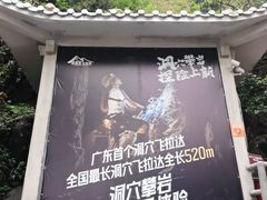 -宝晶宫旅游景区