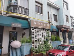门面-一号铺子·大炉茶