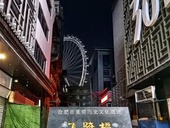 -不倒翁·安徽名菜楼(步行街店)