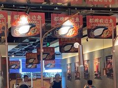 -新辣道鱼火锅(领展购物广场·中关村店)