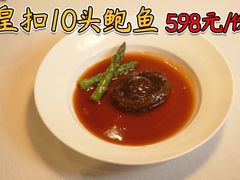 -三号黄浦会Canton Table