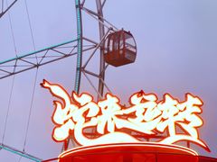 -贵安欢乐世界