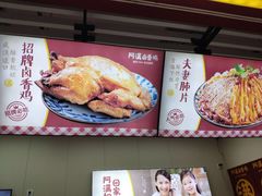 -阿满卤香鸡(新街口印象汇店)