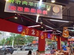 -饶福记·南昌烧烤大排档(九龙湖土著店)