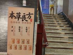 -华夏良子·足道SPA艾灸(铁道大厦店)