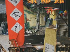 门面-悟饮门市景店