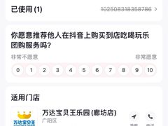 -万达广场(广阳店)