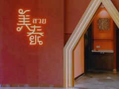 -美泰泰国餐厅(中大银泰店)