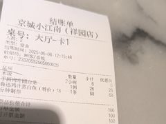 -京城小江南·北京烤鸭·江南土菜·白鱼(中关村店)