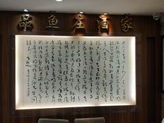 -品鱼庄酒家(新世界大酒店店)