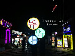 -宝健路步行街(Pedestrian Shopping Street)