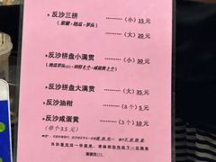 -普宁反沙番薯芋头
