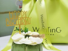 -WenTinG文汀·半糖蛋糕(新天地广场店)