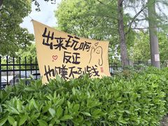 -菊园百果园
