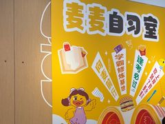 -麦当劳(北亭广场分店)