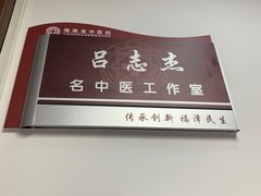 -海南省中医院(和平北院区)