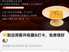 -悦融琥珀·京鲁菜·海味珍品(西单店)