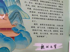 -杭州七宝(河坊街店)