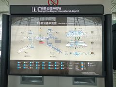 -广州白云国际机场
