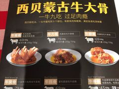 菜单-西贝(大华虎城店)
