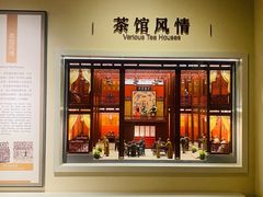 -中国茶叶博物馆(双峰馆区)