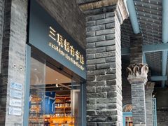 -三联韬奋书店(宽窄巷子店)