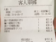 账单-利宝阁(The ONE)