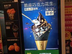 -麦当劳(季华好又多店)