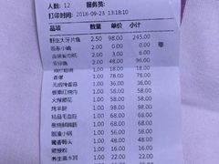 菜单-郑庄脂渣海鲜楼(九水路店)